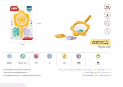 بسته بازی چیکو (CHIKO)