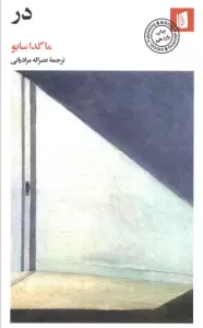 در