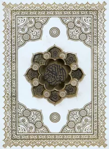 قرآن کریم (پلاکدار،باجعبه)