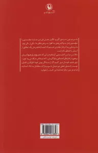 چه قدر خوبیم ما! (جامعه شناسی طنز)